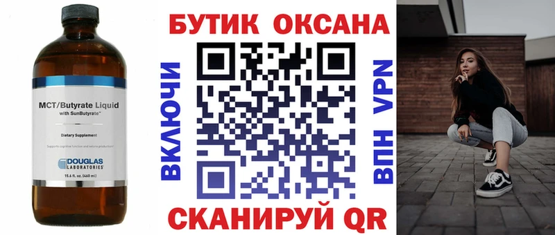 Бутират вода  Спасск-Дальний 