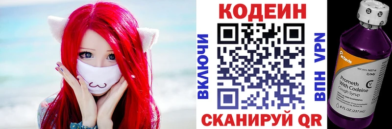 мориарти какой сайт  купить наркоту  Спасск-Дальний  Кодеин напиток Lean (лин) 