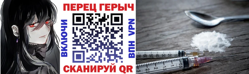 Героин герыч  Спасск-Дальний 