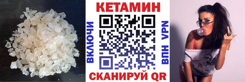 Кетамин ketamine закладки Спасск-Дальний
