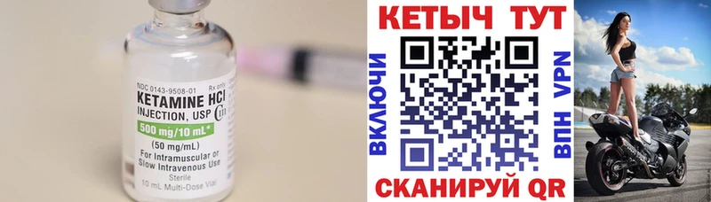 Кетамин ketamine Спасск-Дальний