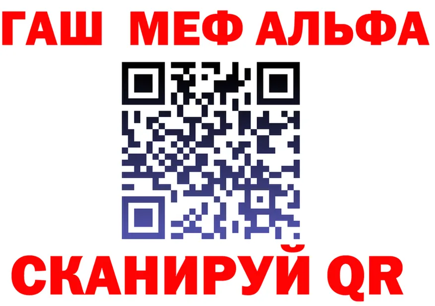 ГАШ Ice-O-Lator ссылки shop MEGA Спасск-Дальний