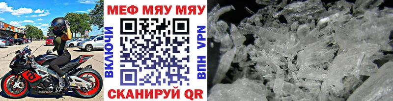 МЯУ-МЯУ кристаллы  МЕГА как войти  Спасск-Дальний 