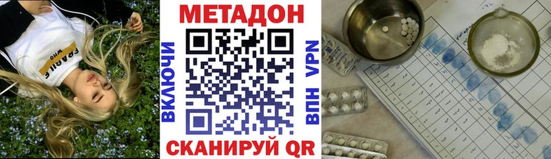 KRAKEN ТОР  Спасск-Дальний  Метадон methadone 